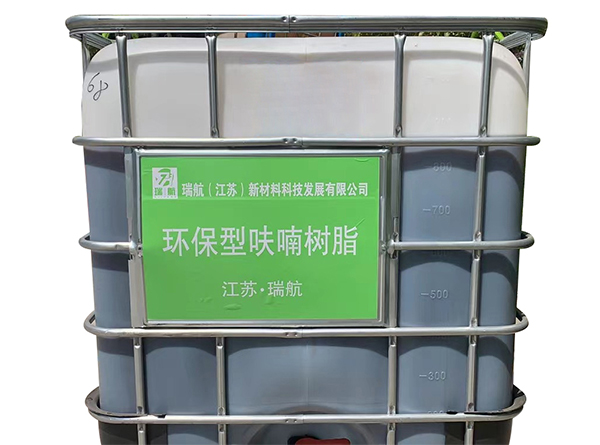 呋喃樹脂 呋喃樹脂